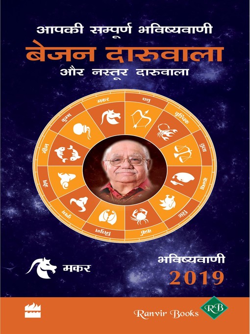 Title details for Aapki Sampurn Bhavishyavani 2019 by Bejan Daruwalla - Available